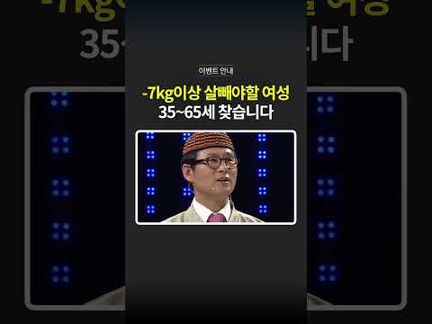 #한의사김오곤 #김오곤다이어트 #중년여성다이어트  #-7kg살빼실분 #한방다이어트