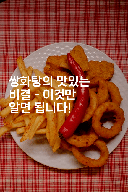 쌍화탕의 맛있는 비결 - 이것만 알면 됩니다! 2-한방스윗홈